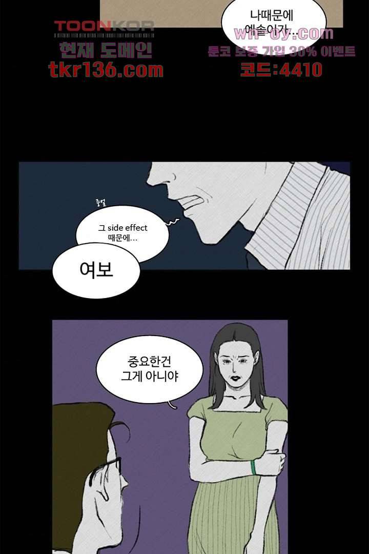 모아세(모두가 아름다워진 세상)시즌3 6화 34