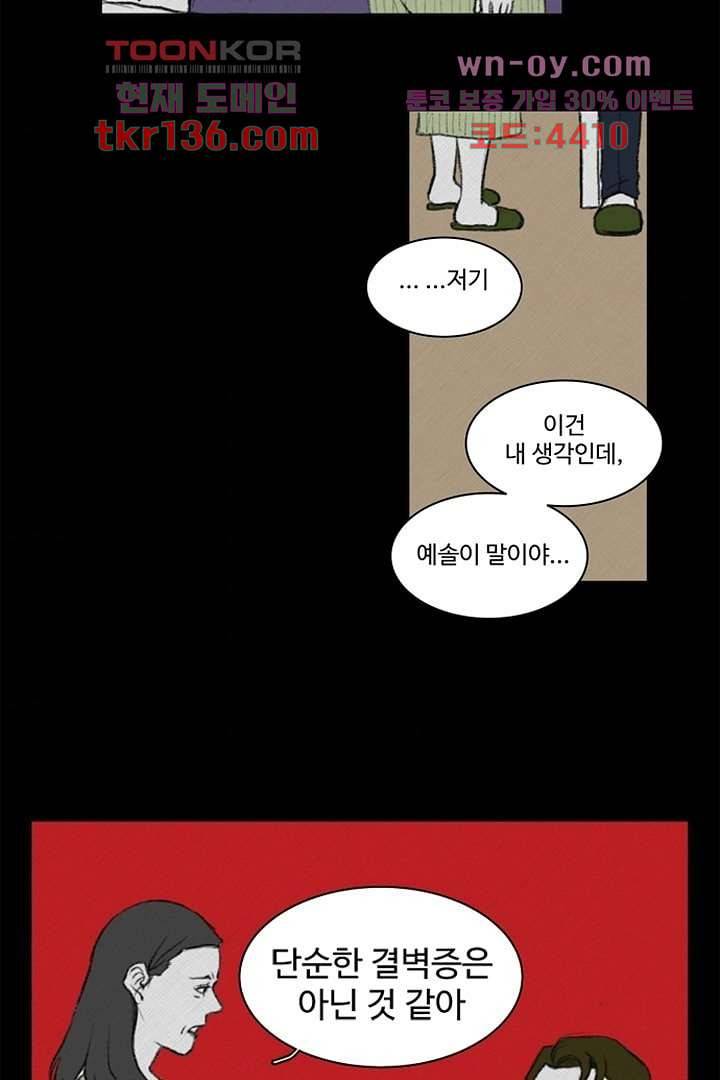 모아세(모두가 아름다워진 세상)시즌3 6화 35