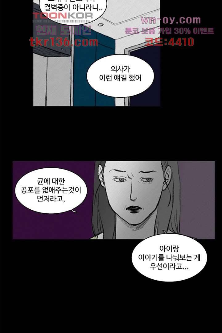 모아세(모두가 아름다워진 세상)시즌3 6화 37
