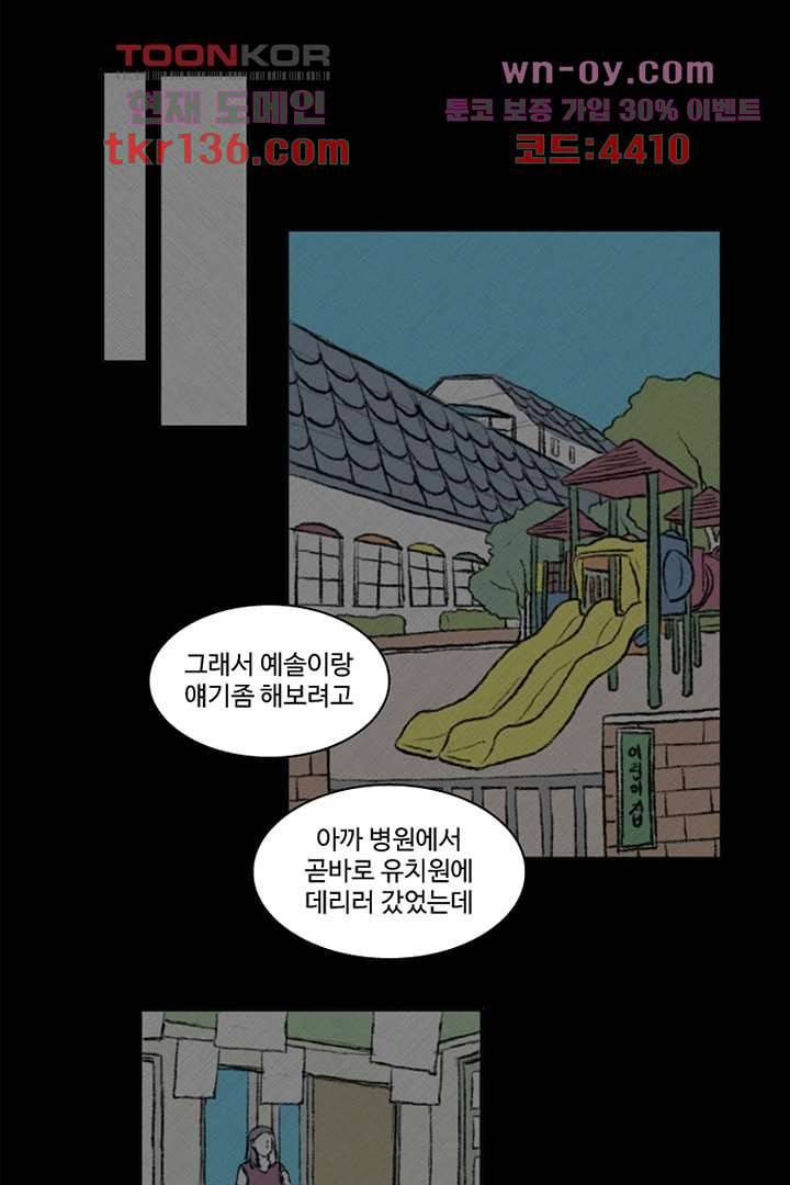모아세(모두가 아름다워진 세상)시즌3 6화 38