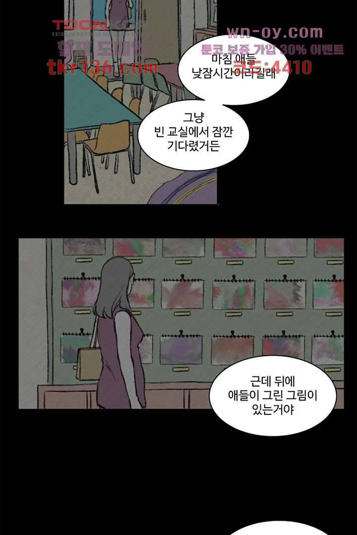 모아세(모두가 아름다워진 세상)시즌3 6화 39