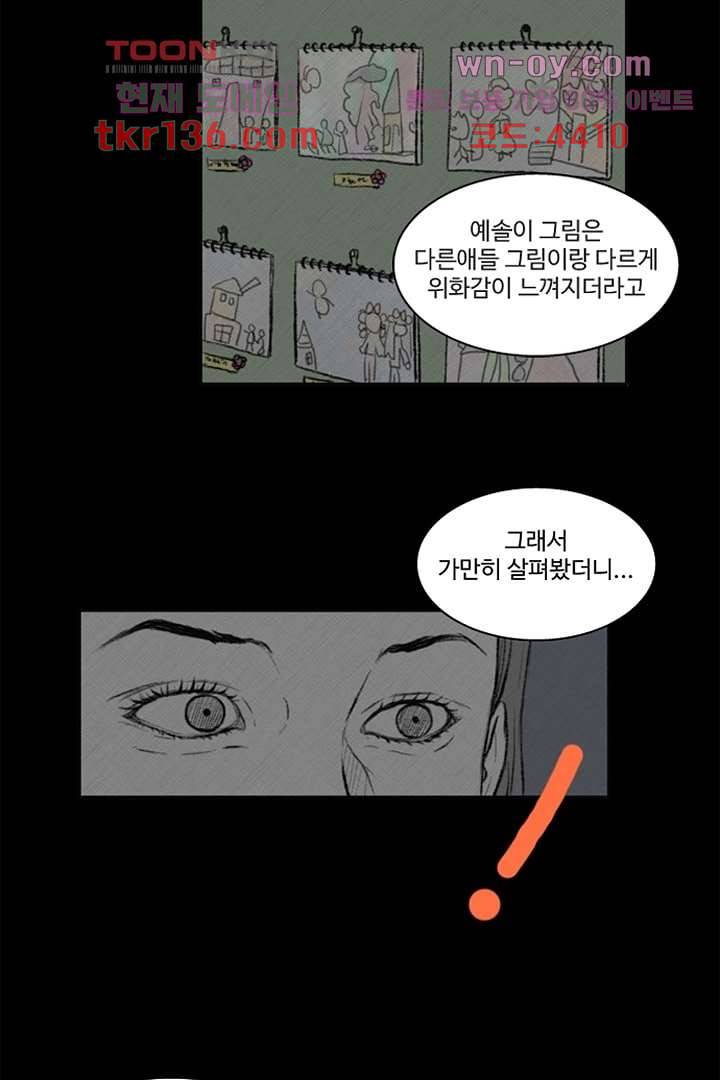 모아세(모두가 아름다워진 세상)시즌3 6화 41