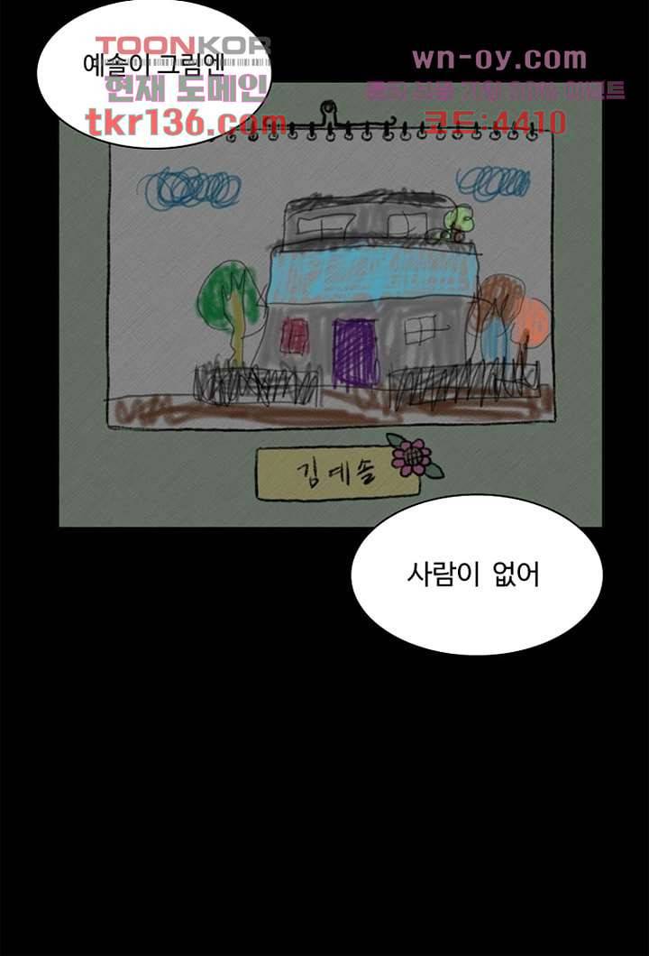 모아세(모두가 아름다워진 세상)시즌3 6화 42