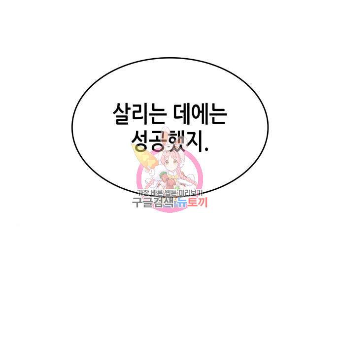 망나니 소교주로 환생했다  61화 1