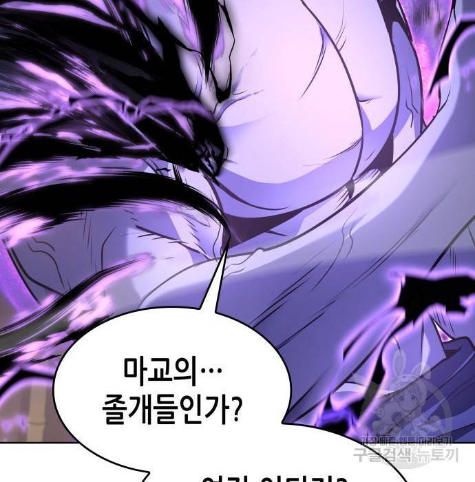 망나니 소교주로 환생했다  61화 17