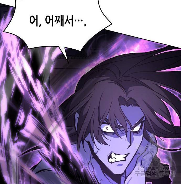 망나니 소교주로 환생했다  61화 50