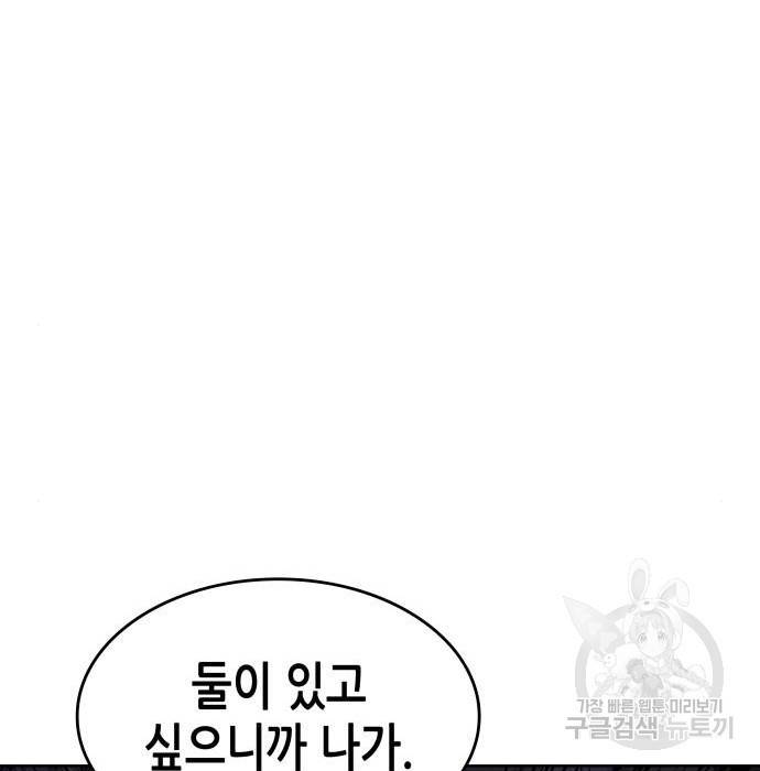 망나니 소교주로 환생했다  61화 61