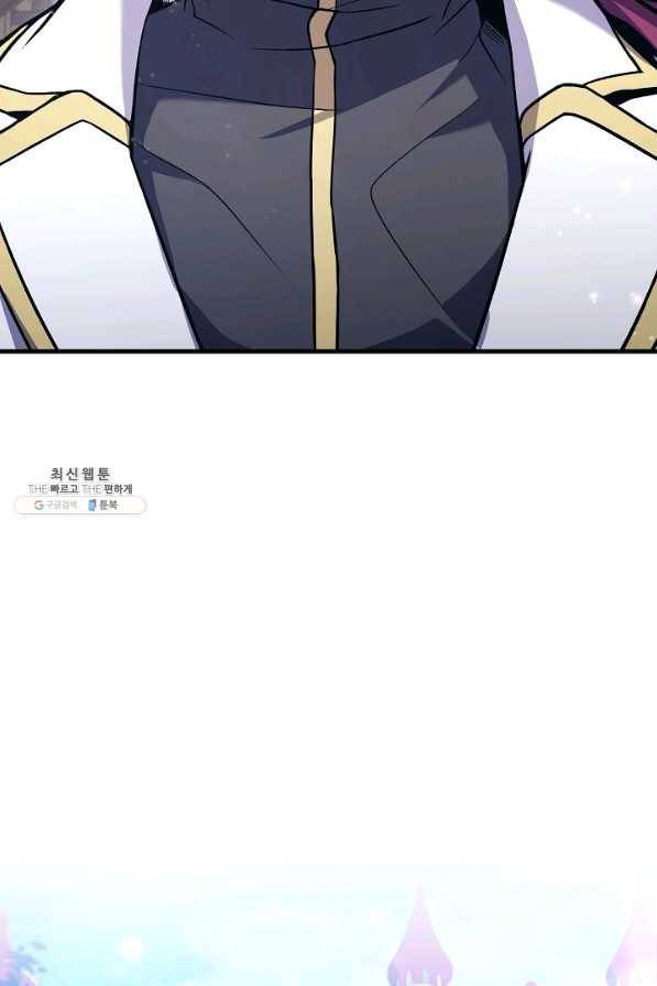 역대급 창기사의 회귀 58화 3