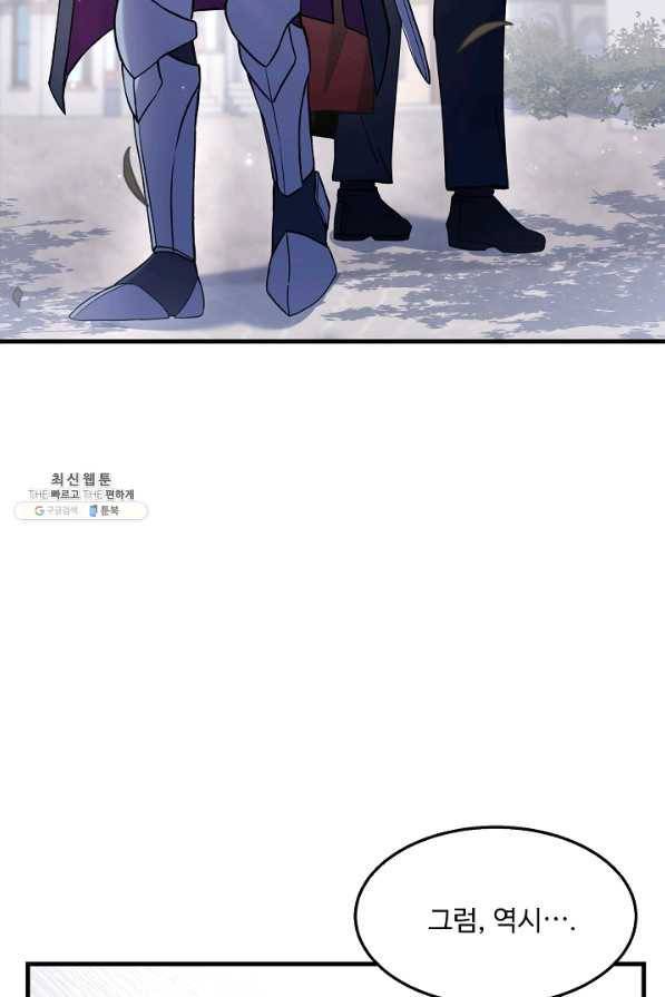 역대급 창기사의 회귀 58화 18