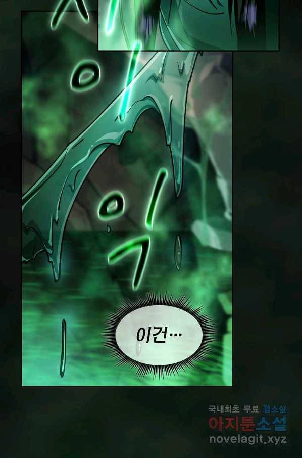 이 헌터 실화냐 38화 6