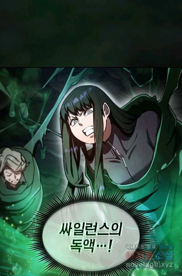 이 헌터 실화냐 38화 7
