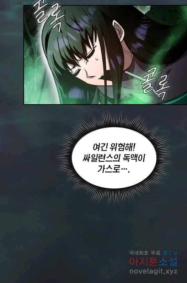 이 헌터 실화냐 38화 9