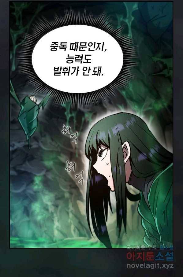 이 헌터 실화냐 38화 10