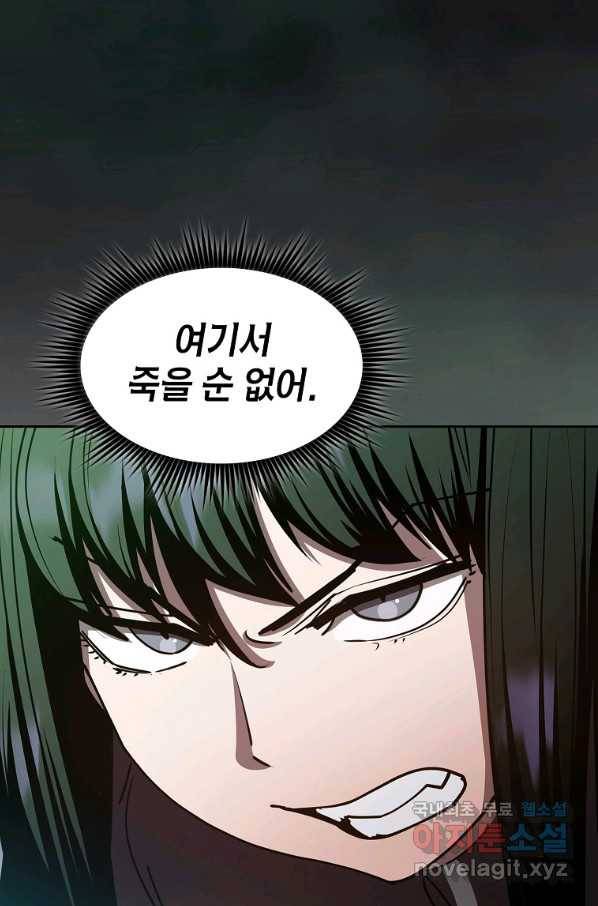 이 헌터 실화냐 38화 11