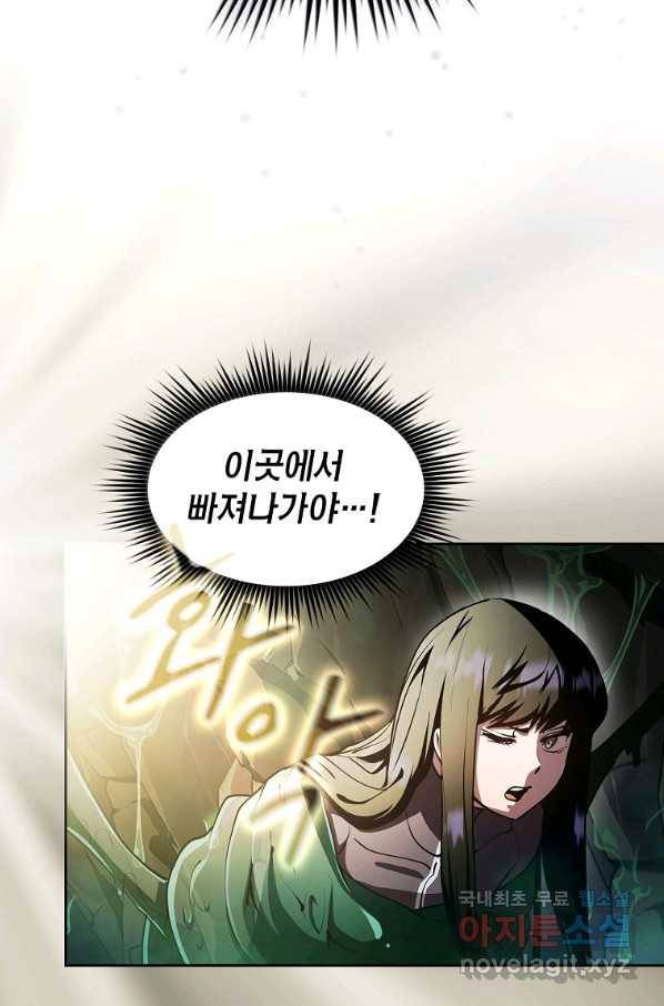 이 헌터 실화냐 38화 14