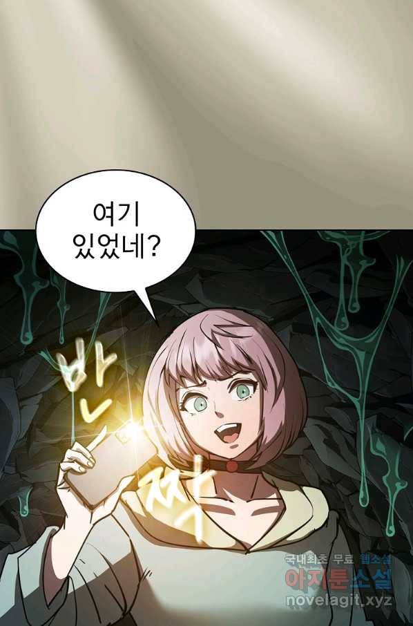 이 헌터 실화냐 38화 15