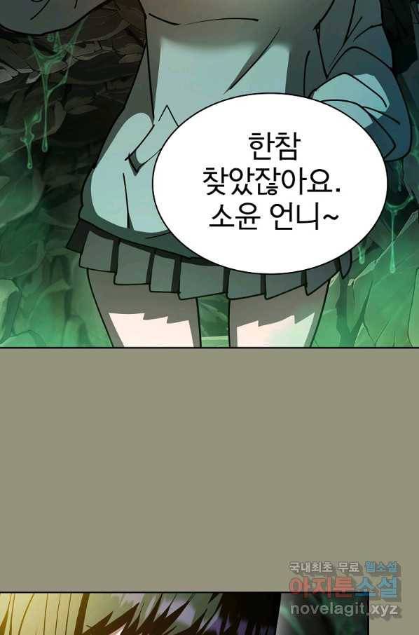 이 헌터 실화냐 38화 16