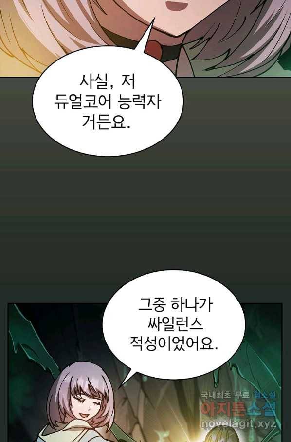 이 헌터 실화냐 38화 19