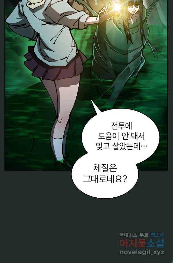 이 헌터 실화냐 38화 20