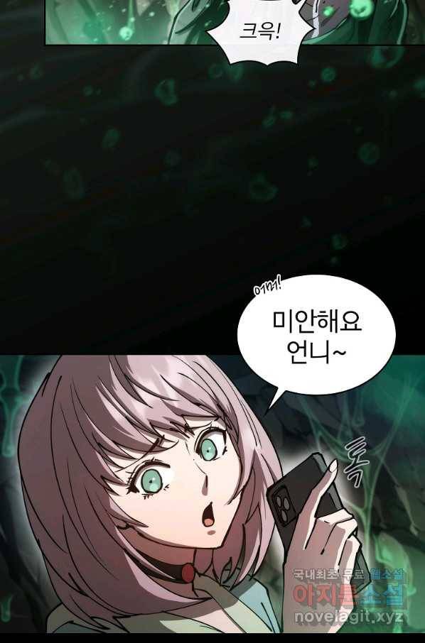 이 헌터 실화냐 38화 22