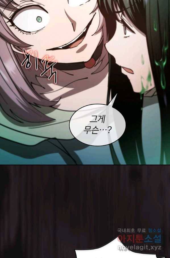 이 헌터 실화냐 38화 31