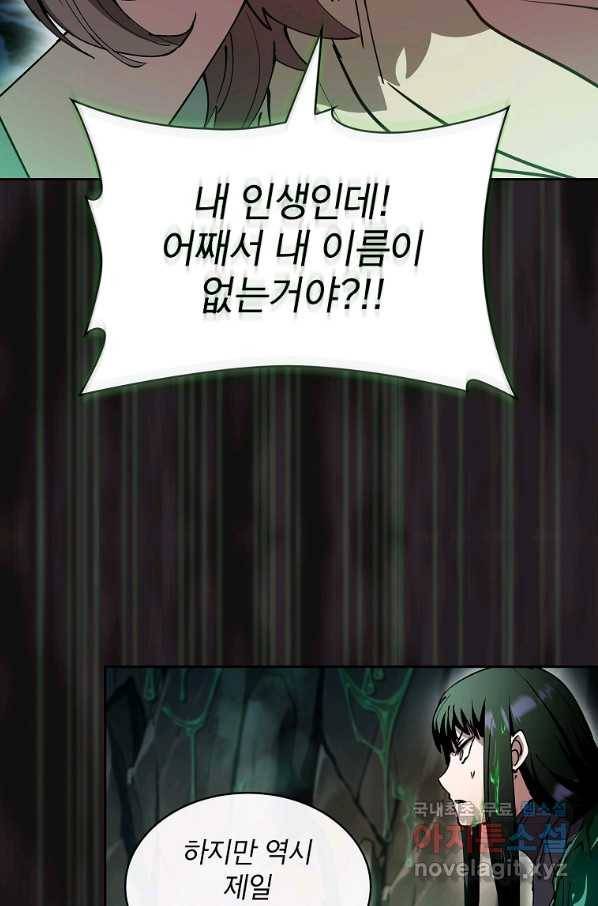 이 헌터 실화냐 38화 35