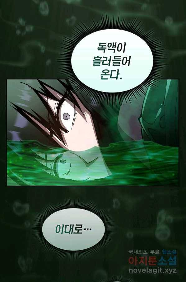 이 헌터 실화냐 38화 41