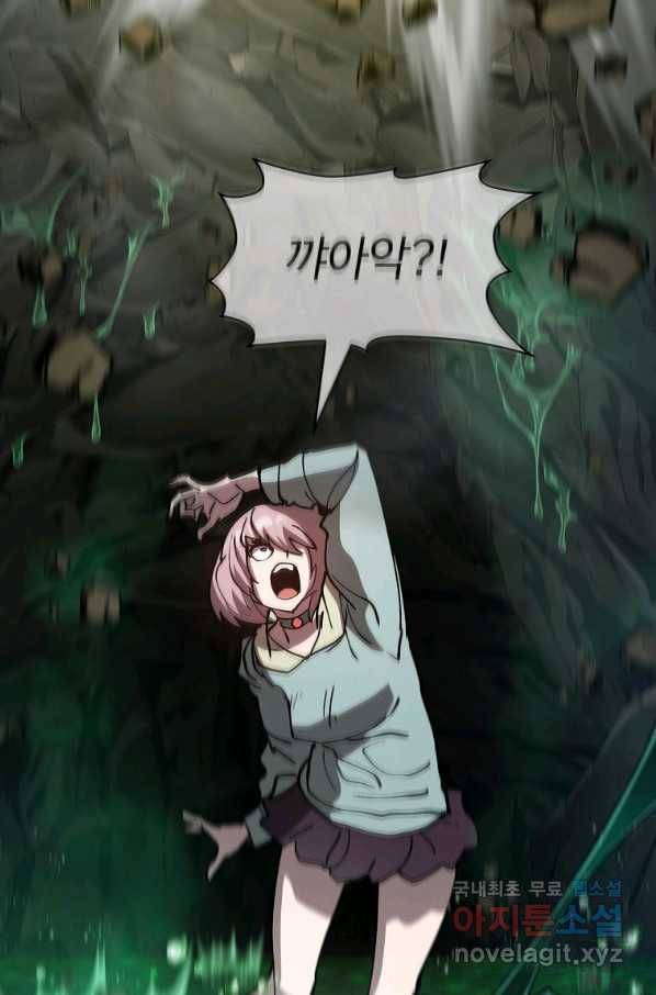 이 헌터 실화냐 38화 44