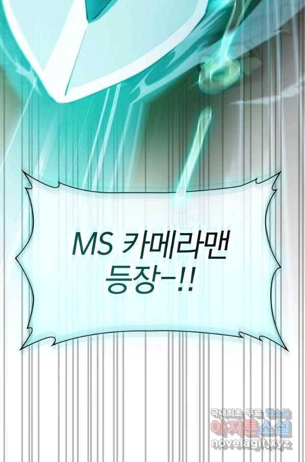 이 헌터 실화냐 38화 47