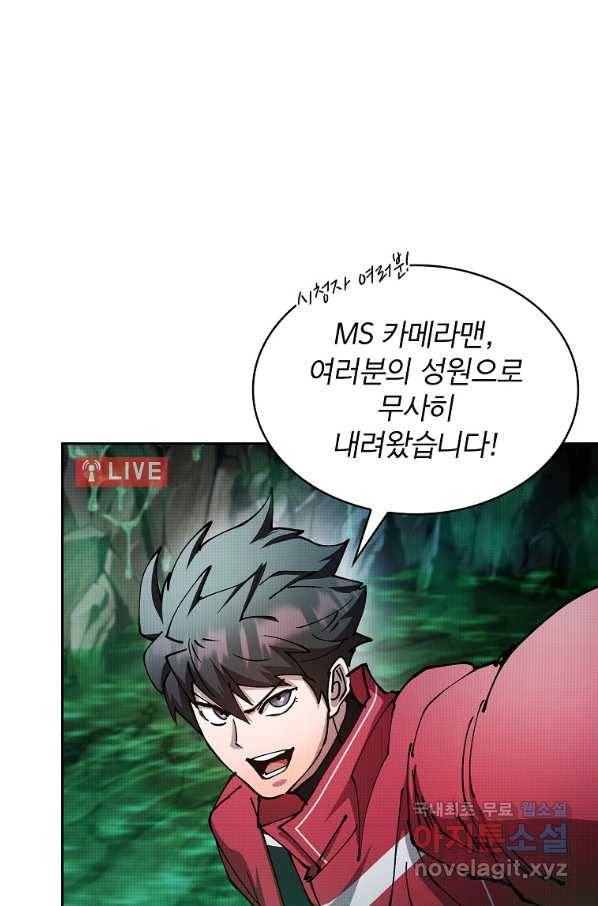 이 헌터 실화냐 38화 50