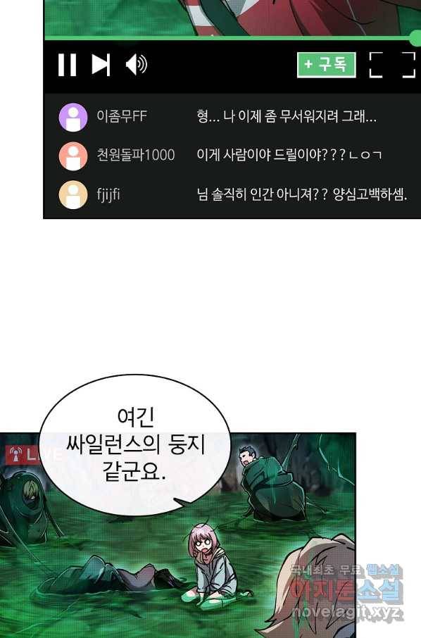 이 헌터 실화냐 38화 51