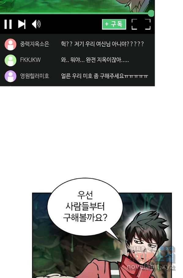 이 헌터 실화냐 38화 52