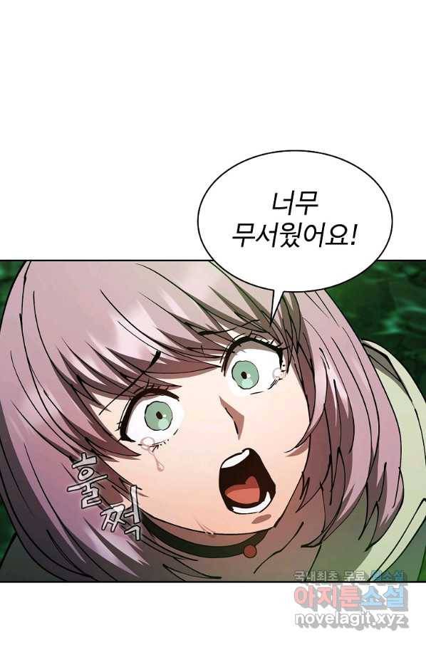 이 헌터 실화냐 38화 55