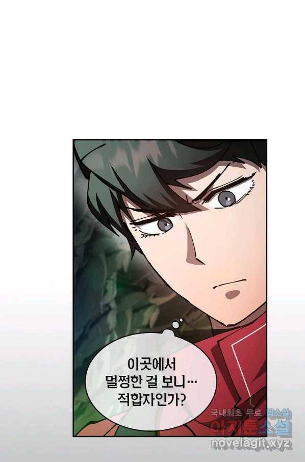 이 헌터 실화냐 38화 56