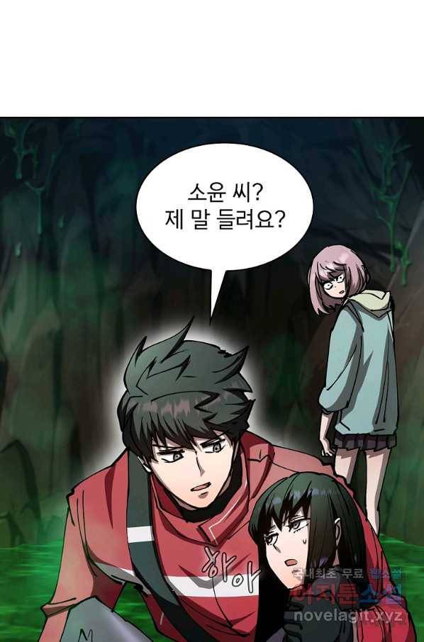 이 헌터 실화냐 38화 61