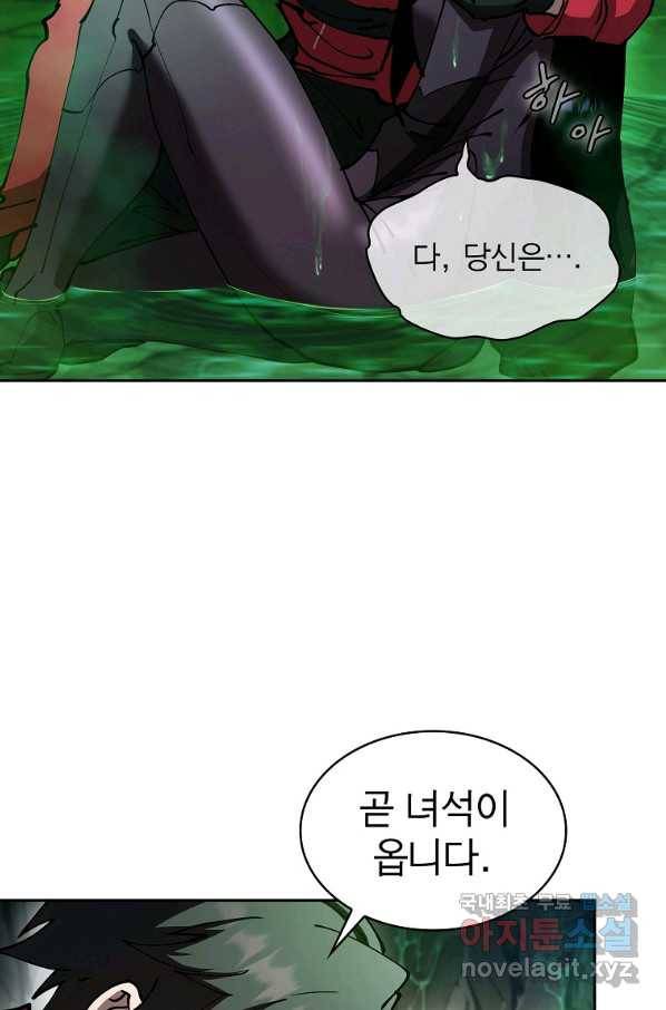 이 헌터 실화냐 38화 62
