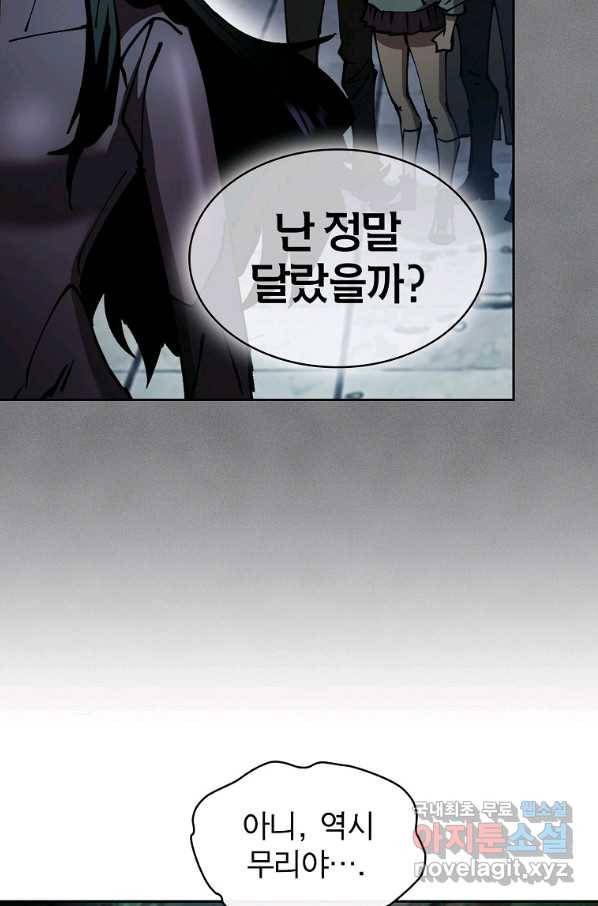 이 헌터 실화냐 38화 68
