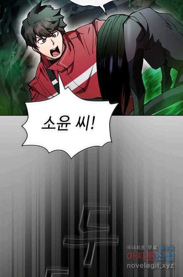 이 헌터 실화냐 38화 69
