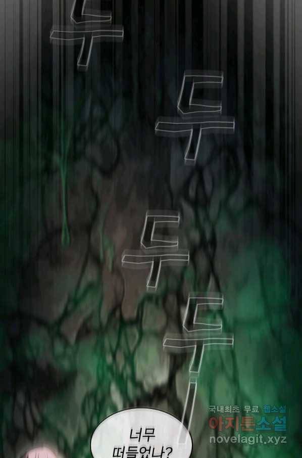 이 헌터 실화냐 38화 70