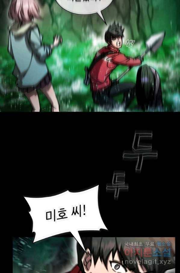 이 헌터 실화냐 38화 71