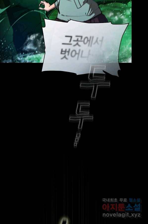 이 헌터 실화냐 38화 73