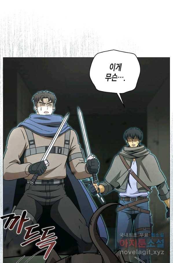 육식주의 헌터 33화 1