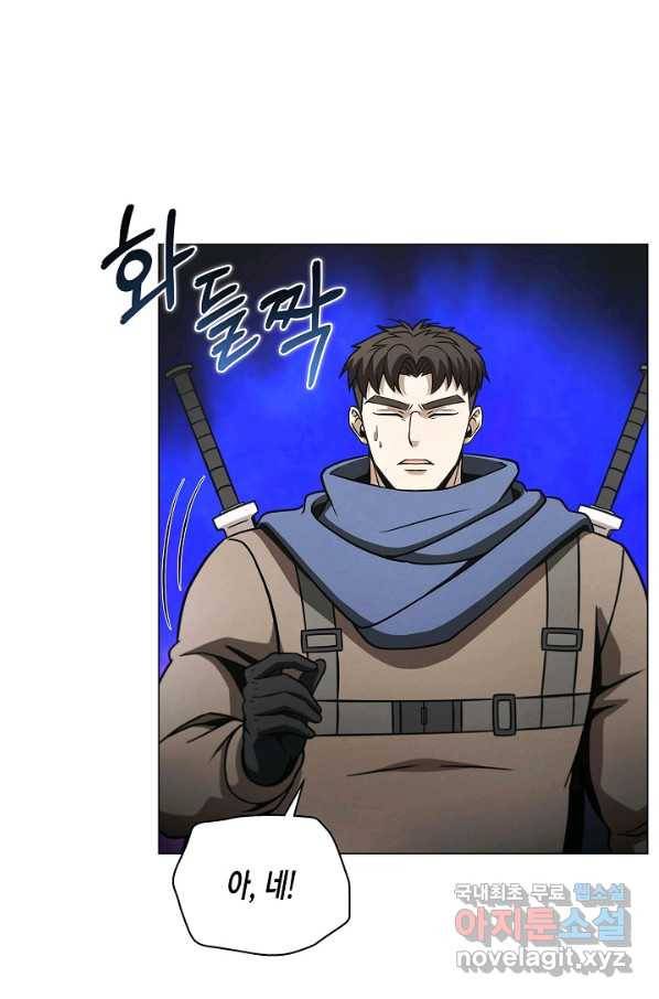 육식주의 헌터 33화 10