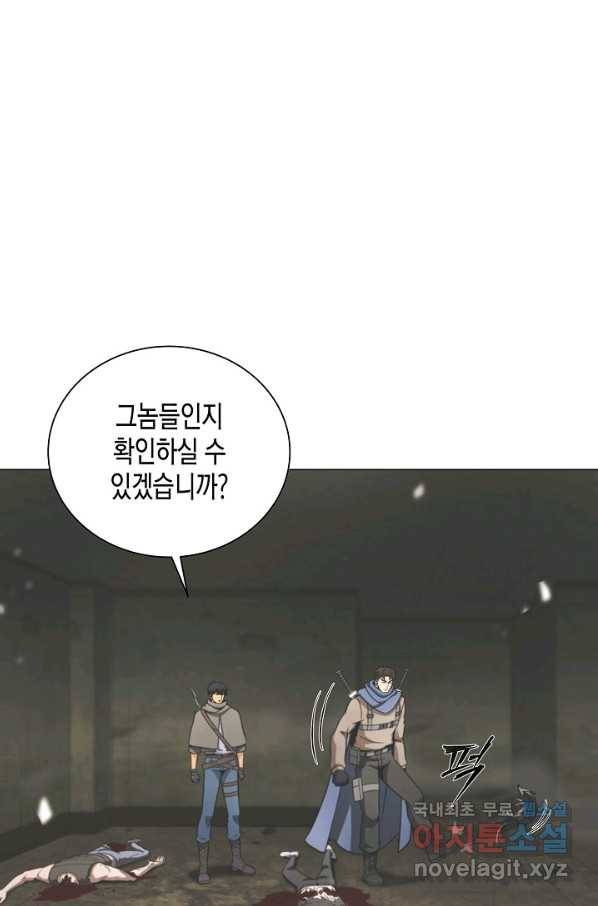 육식주의 헌터 33화 11