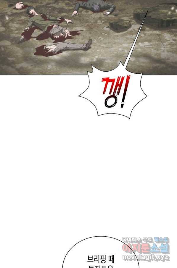육식주의 헌터 33화 12