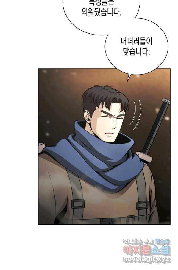 육식주의 헌터 33화 13