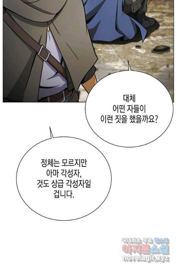 육식주의 헌터 33화 20