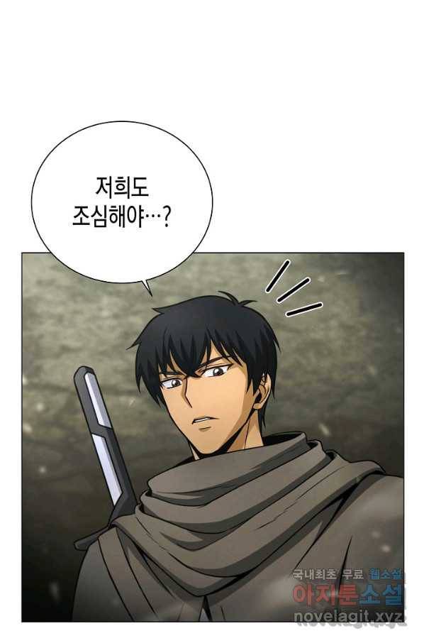 육식주의 헌터 33화 21