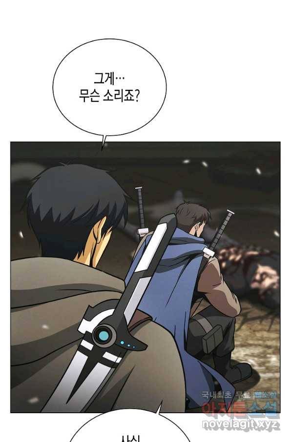 육식주의 헌터 33화 24