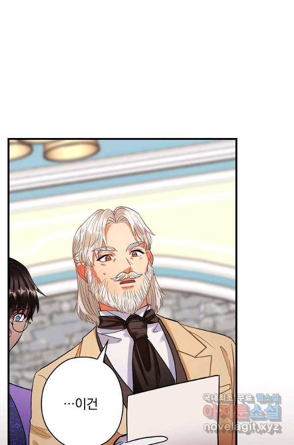 꽃은 춤추고 바람은 노래한다 95화 1